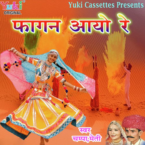 Champa Methi Songs MP3 Download